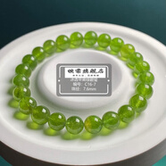 映棠天然蘋(píng)果綠碧璽手鏈單圈稀有凈體玻璃體串一物一圖珠寶配證書(shū) C16-7號:7.6mm