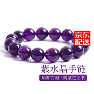 金石靈 天然紫水晶手鏈男女款水晶瑪瑙情侶手鏈佛珠手串送男女生日禮物 珠徑13-14毫米