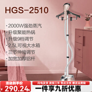 海爾（Haier）家用大蒸汽掛燙機(jī)手持便攜熨衣服HGS2510B 金色衣架款