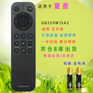 凡帝利適用原廠(chǎng)夏普電視遙控器 GB259WJSA2通用50 60SU575 570A MY5100夏普電視機遙控器萬(wàn)能通用 夏普遙控器GB259WJSA2 紅外版
