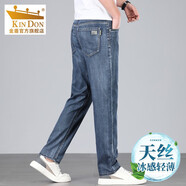 金盾（KIN DON）金盾2025新款萊賽爾天絲夏季薄款牛仔褲男士寬松直筒彈力商務(wù)男褲 霧藍(lán)灰 28