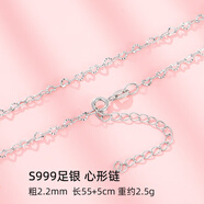 百年老鳳祥999銀項鏈女純銀鎖骨鏈足銀素鏈S925銀鏈鏈子990銀蛇骨 心形鏈55+5cm 999銀