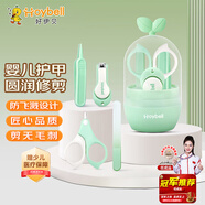 好伊貝（HOY BELL）嬰兒指甲剪套裝 寶寶安全指甲刀新生兒童防夾肉指甲鉗-青檸綠