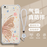 幻彩殼 適用蘋果6手機(jī)殼紙紋蝶iphone6s/plus四角防摔氣囊殼鏡頭全包透明硅膠保護(hù)套創(chuàng)意女生新款ins風(fēng) 透明O-紙紋蝶Q白【配白色手鏈】 蘋果6S