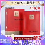 梵蒂斯【官方】面膜女神微整面膜補(bǔ)水保濕抗皺梵蒂 新款亮膚一盒10片錦上添花