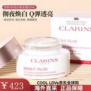嬌韻詩（CLARINS）煥白透亮面霜50ml補水保濕清透提亮晚安霜 普通膚質(zhì) 清爽 效期25.8月 50ml