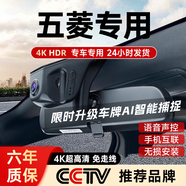 大昌攬?jiān)挛辶馄?chē)專(zhuān)用隱藏式行車(chē)記錄儀星辰PLUS宏光V佳辰宏光S3星光