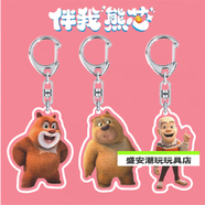 益而思熊出沒(méi)之伴我熊芯玩偶 亞克力鑰匙扣公仔熊大熊二書(shū)包掛件禮物 熊大+熊二+光頭強【亞克力鑰匙扣】