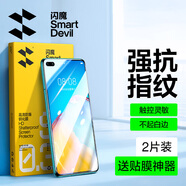 閃魔 適用于華為p40/pro鋼化膜 高清防指紋抗藍光全玻璃防爆手機保護膜 p40【增強高清抗指紋】2片裝 帶貼膜神器