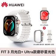 華為（HUAWEI）【七夕禮物】華為手表WATCH FIT3男女生新款智能運動(dòng)藍牙通話(huà)腕表監測心率NFC手環(huán)血氧生日520禮物 【秒變Ultra款】月光白+星光殼+海洋白色