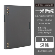 國譽(yù)（KOKUYO）【熱門(mén)商品】一米新純B5八孔活頁(yè)本A5學(xué)生筆記本本子高顏值記事本文具辦公可替換大容量替芯活頁(yè)紙 【一米新純】B5深棕