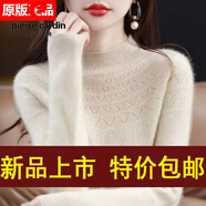 皮爾卡丹針織衫高端女裝針織冬季打底山針織針織衫套頭加厚毛衣針織 官方品牌旗艦原絨米 XL