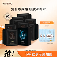 小迷糊玻尿酸密集補(bǔ)水竹炭黑面膜 補(bǔ)水保濕護(hù)膚水潤化妝品國貨男女成人 【63片】密集補(bǔ)水黑膜