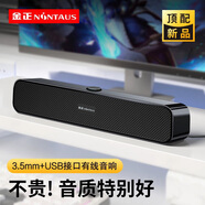 金正電腦音響有線(xiàn)臺式喇叭低音炮家用長(cháng)條音箱多媒體筆記本桌面外放小音響高音質(zhì)氛圍燈揚聲器 A3長(cháng)條電腦音響【標準音質(zhì)】