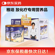 雅培美國雅培?？邓俑郯姘┌Y專(zhuān)用營(yíng)養蛋白質(zhì)粉術(shù)后化療放療期營(yíng)養補充 【日期新鮮】?？邓俪任?罐/盒