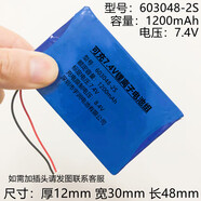 原奘503048-2S聚合物鋰電池適用于艾特銘客金剛3藍(lán)牙音箱7.4V鋰電池 7.4V/603048-2S/1200毫安