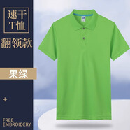 鑫凱蒙夏季速干t恤定制工衣文化廣告衫男女短袖POLO工作服訂制印字logo 【7005速干冰絲】綠色 3XL