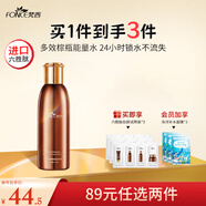 梵西緊致保濕爽膚水女補水滋潤控油美肌水男女通用柔膚水 【保濕抗皺】駐顏美肌水*1瓶