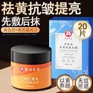 百靈鳥VC黃芪霜抗皺緊致抗衰老面霜抗皺面膜男女高保濕補(bǔ)水潤膚霜