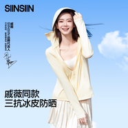 SIINSIIN【戚薇同款】冰皮寬松防曬衣女2025夏季薄款冰絲冰感防曬服