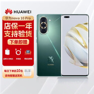華為（HUAWEI） nova10 全網(wǎng)通4G手機(jī)搭載鴻蒙 66W快充游戲拍照新款智能手機(jī)nova10pro 鴻蒙OS2系統(tǒng) 【nova10Pro】綺境森林 8+128GB 全網(wǎng)通5G