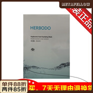 琦草集【優(yōu)選正品】琦草集玻尿酸補(bǔ)水面膜5片 美容院 化妝品滋潤(rùn)面膜貼 米白色 六盒三十片