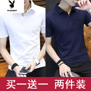 花花公子2件夏季短袖T恤男潮流翻領(lǐng)POLO·衫男士冰絲體恤有領(lǐng)上衣 POLO衫色tw白色+藏青色 2XL