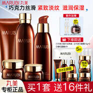 丸美（MARUBI） 護膚品巧克力絲滑套裝女緊致抗皺補水保濕禮盒送禮物全套送老婆 5件套：潔+水+乳+日霜+眼霜