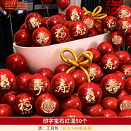蕭蕭布落祝壽字印字氣球桌飄父母老人長(zhǎng)輩生日過大壽酒店大廳裝飾場(chǎng)景布置 壽款寶石紅印花50個(gè)