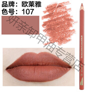 歐萊雅 L'OREAL紛澤滋潤唇膏小妖金口紅絲絨大紅正紅棕色奶茶豆沙色 唇線筆107
