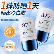 愛蘭歌娜防曬霜高倍防曬美白提亮隔離霜防水防汗清爽防紫外線曬黑男女兒童 【告別黃黑皮】防曬霜50g*2瓶