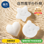 葆氏嬰兒洗澡海綿新生兒洗頭刷寶寶沐浴綿洗澡神器兒童搓澡巾 2只裝