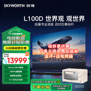 coocaa創(chuàng)維百吋類紙屏電視 L100D Smart miniled內(nèi)置回音壁 240Hz高刷 遠(yuǎn)場(chǎng)語(yǔ)音4+128GB 4K超高清護(hù)眼 100英寸 五星免費(fèi)安裝 世界觀