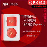 朵拉朵尚官i方多效三寶精華黑熨斗雙抗面膜套盒李海珍旗艦護膚品套裝店 50倍水潤修顏防曬氣墊霜