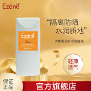 伊真SPF25皙白防曬水嫩乳50ml清爽水潤防曬霜