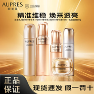 歐珀萊（AUPRES）臻源凝時(shí)精華水乳潔面套裝滋潤清潔提拉緊致生日禮物 五件套潔水乳精華面霜