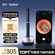 bebird 可視挖耳勺鑷子蜂鳥掏耳朵神器采耳內(nèi)窺鏡 Note3 Pro Max 星耀藍