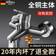 Wuzory【德國】淋浴花灑套裝全套浴室水龍頭冷熱水器二合一混水閥水龍頭 【全銅主體】混水閥龍頭-槍灰 精銅加厚主體丨帶原裝全套配件