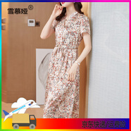 雪慕婭品牌重磅真絲連衣裙女夏季新款大牌氣質(zhì)碎花桑蠶絲中長裙子 L 建議95-105斤