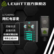萊維特（LEWITT）LCT240PRO電容麥克風(fēng) 直播麥克風(fēng)話筒 聲卡套裝 手機直播 手機電腦通用專業(yè)話筒專業(yè)聲卡直播聲卡 萊維特LCT240P電容麥+森然ST20聲卡