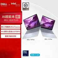 戴爾（DELL） 筆記本電腦  14Plus /16Plus全新第二代酷睿Ultra 7 AIPC 14英寸高性能輕薄本32G 1T 2.5K超能本 超能本14 Plus Ultra 5 16G 1T