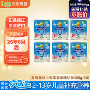 雅培（Similac）美國原裝 美版360嬰幼兒奶粉/hmo新生兒奶粉/水解奶粉/兒童小安素 香草味小安素 400g 6罐