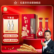 紅星二鍋頭 富貴花開(kāi)百年酒 兼香型白酒 52度 500ml*2瓶 雙支裝婚慶酒