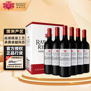 洛神山莊（Rawsons Retreat）澳洲奔富設(shè)拉子赤霞珠干紅葡萄酒14.5度整箱 官方正品行貨