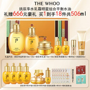 后（The history of Whoo）后天率丹套裝還幼凝顏賦活高端女護(hù)膚品禮盒節(jié)日禮物多效修復(fù)潤顏 后拱辰享水乳霜明星組合補(bǔ)水