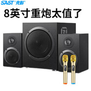 先科（SAST）A7家庭音響組合家用電視KTV超重低音炮臺(tái)式電腦筆記本有源木質(zhì)多媒體藍(lán)牙音箱雙麥8吋