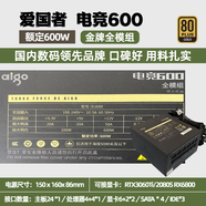 長城原裝拆機電腦臺式電源長城850W 750W 700W 600W金牌模組電競靜音航嘉WD600K 愛國者電競600金牌全模600W