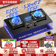 華蒂干燃氣灶天然氣 煤氣灶雙灶 家用猛火嵌入式燃氣灶液化氣罐裝專(zhuān)用臺式灶具 5.2kw大火力小開(kāi)孔煤氣爐 鴛鴦九腔爐頭【鋼化玻璃】熄火保護+純銅火蓋 第1名 管道-天然氣【上門(mén)安裝】