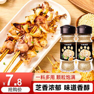 小熊駕到炒白芝麻35g*2瓶 炒熟白芝麻?；疱仧菊{料蘸料燒烤撒料