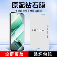 KOOLIFE適用 VIVO IQOO Z10X鋼化膜iqoo z9x手機膜愛(ài)酷保護貼膜高清玻璃膜全屏覆蓋超薄高清防摔防指紋